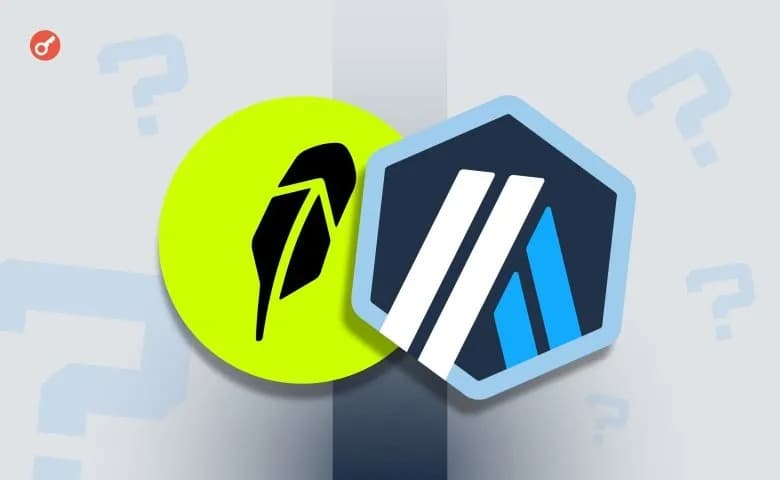 技术堆栈那么多,Robinhood 为何选择 Arbitrum 发链?