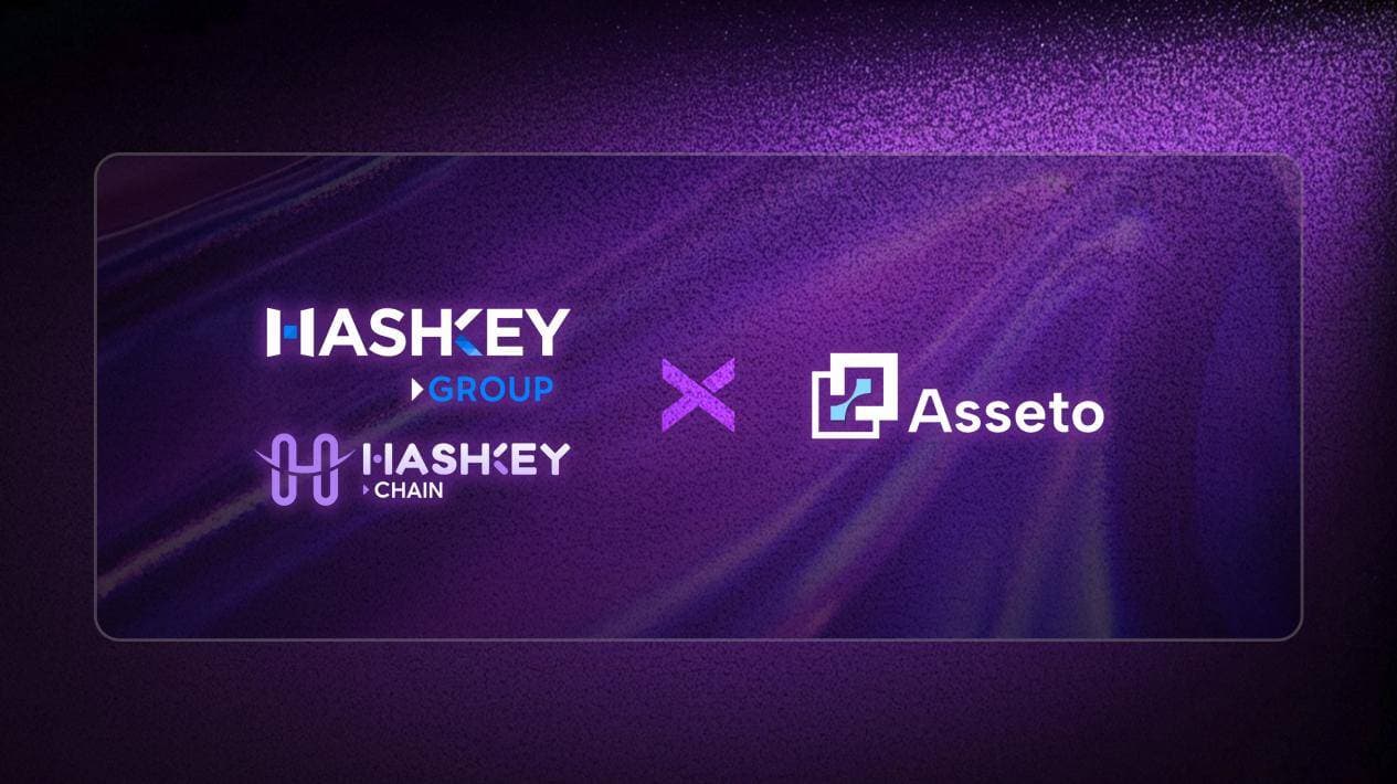 HashKey Group 完成对 Asseto 的战略投资,携手推动 RWA 代币化